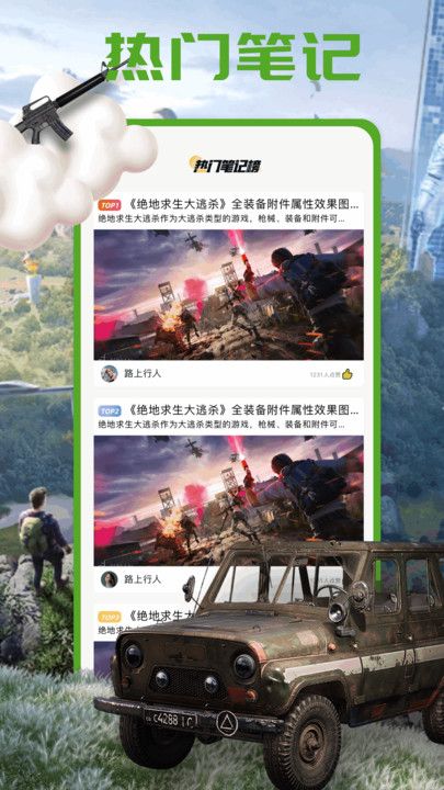 4993玩游盒