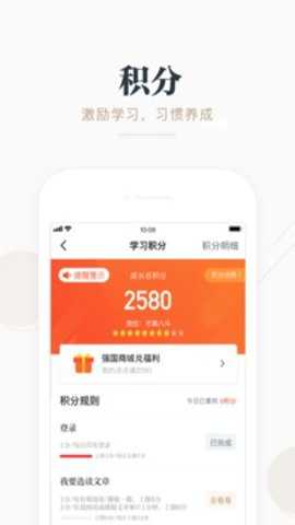 学习强国学生版下载