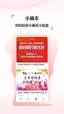 福建日报下载
