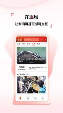福建日报下载