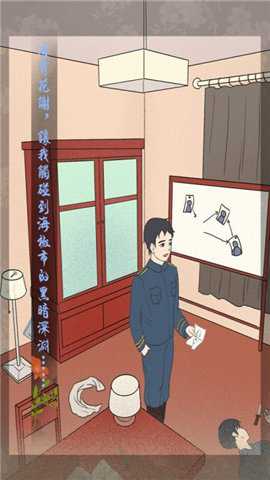 海椒市事件簿下载