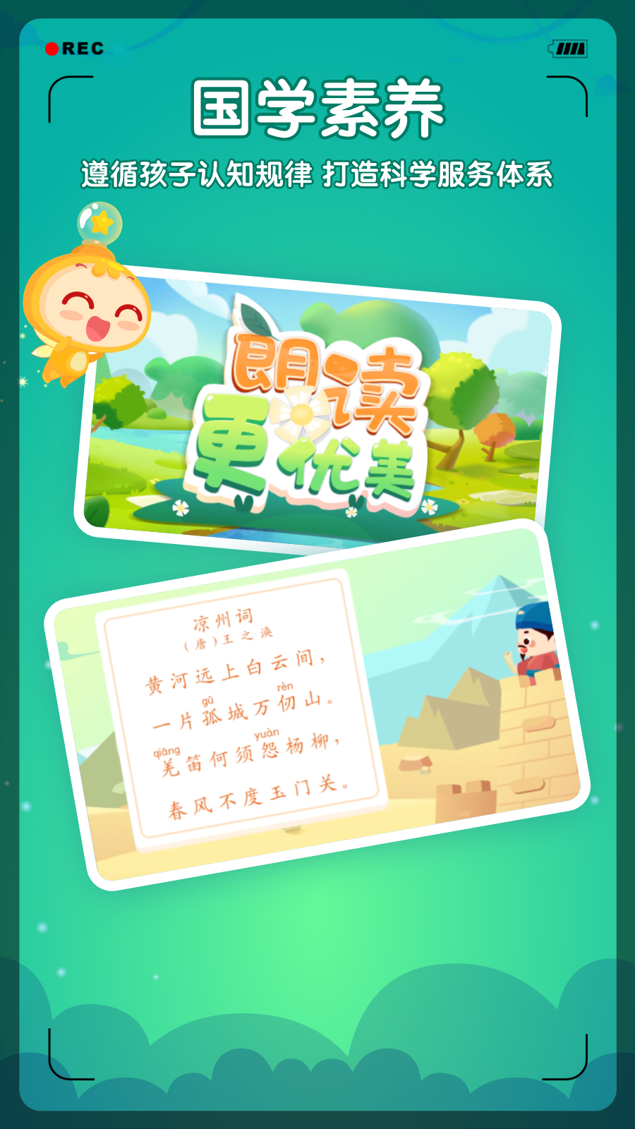 掌门少儿app官方版