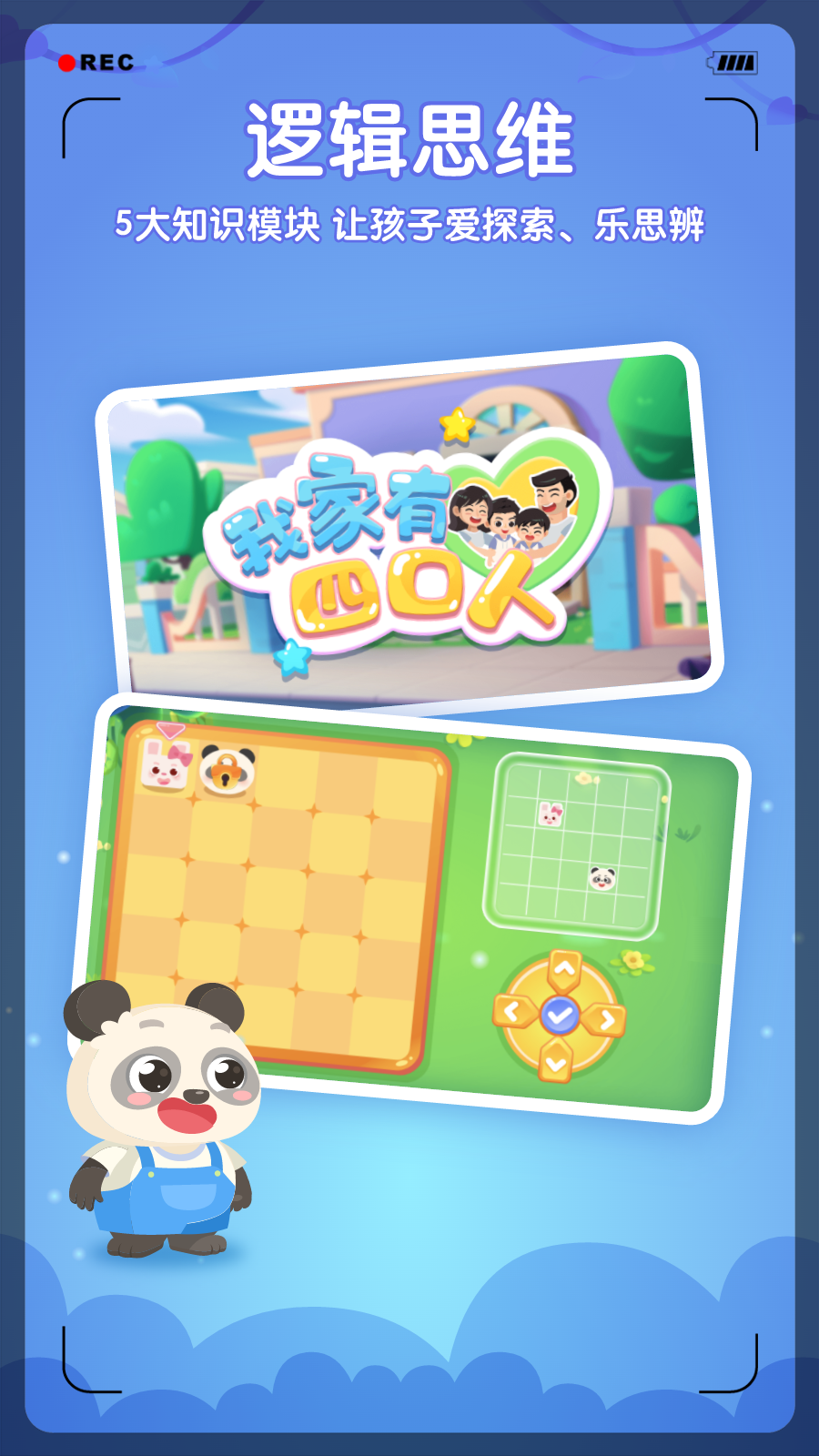 掌门少儿app官方版