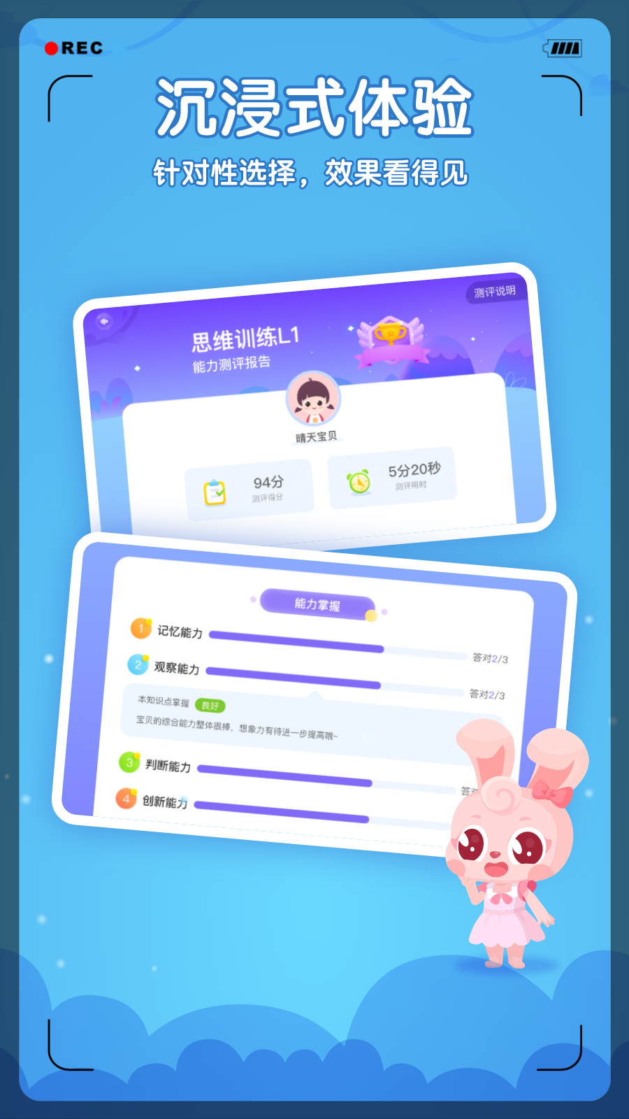 掌门少儿app官方版