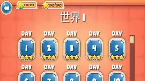 明星烹饪厨师下载