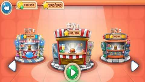 明星烹饪厨师下载