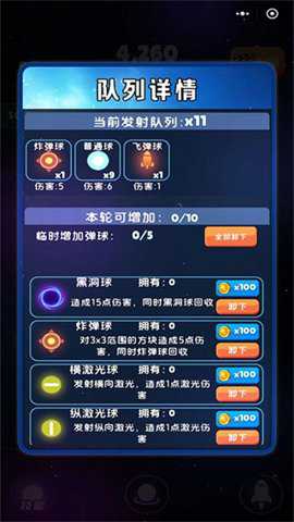 弹球物语