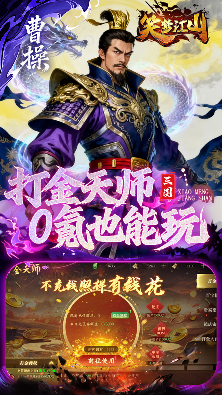 笑梦江山