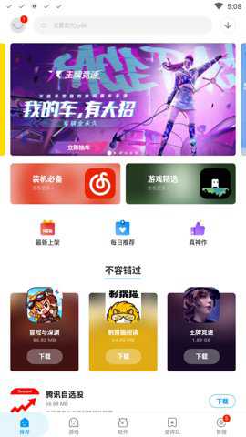 应用汇商店app下载