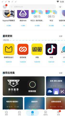 应用汇商店app下载