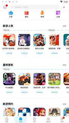 应用汇商店app下载