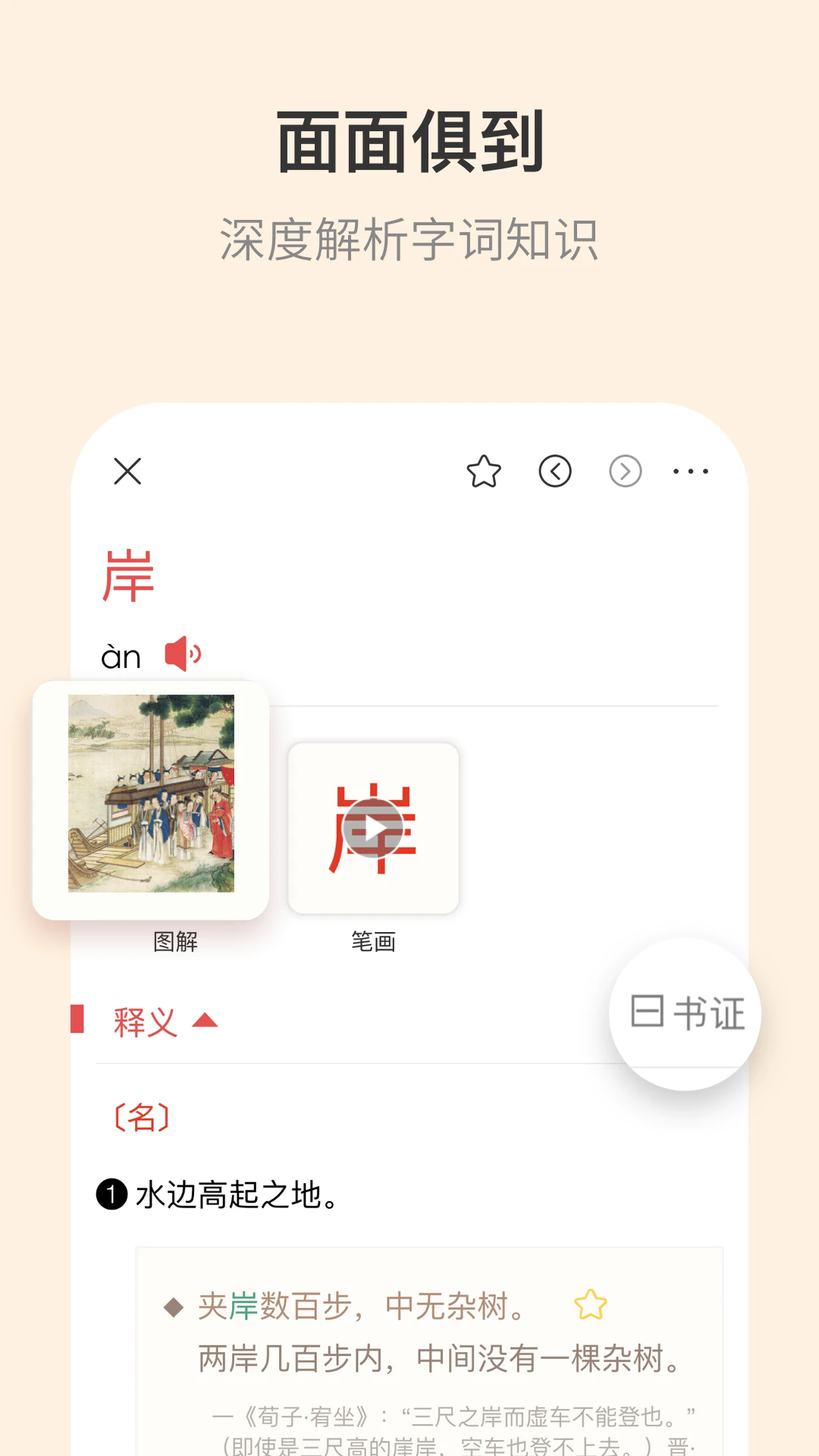 爱棋道围棋app