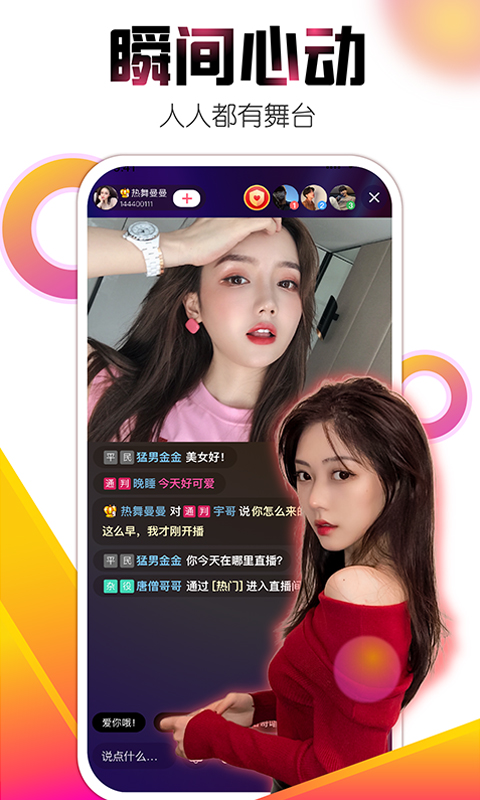 艾米直播下载安装最新版本