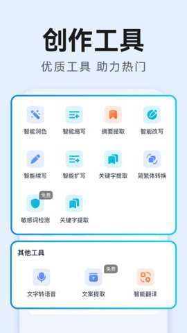 ai万能写作