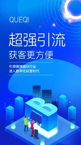 便装网鹊启商家版