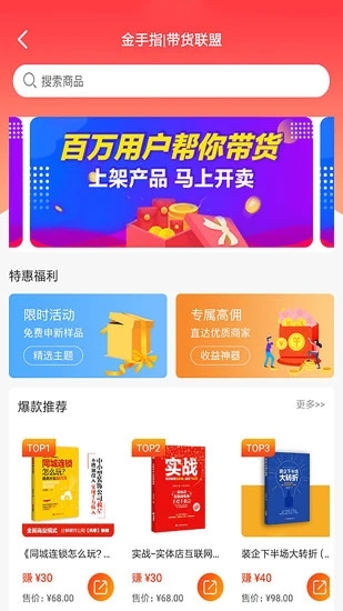 便装网鹊启商家版