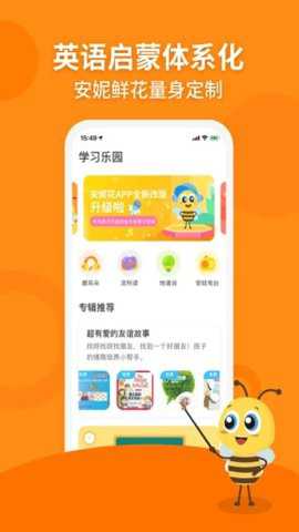 安妮花app