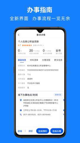 湖州人社