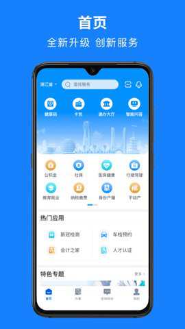湖州人社