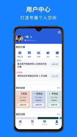 湖州人社