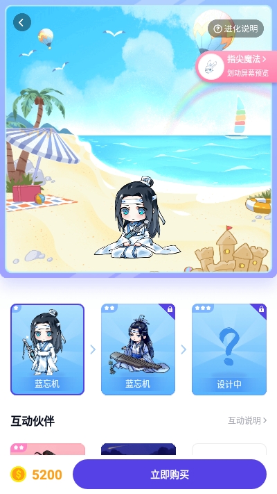 咔咔宠物桌面宠物app