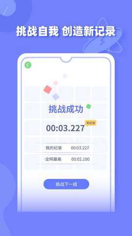 舒尔特方格训练