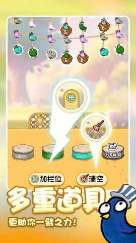 鸡飞蛋不打下载