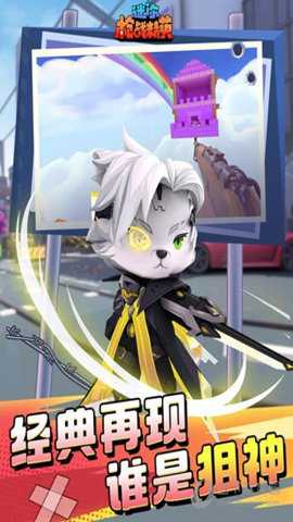 迷你枪战精英内置菜单版下载