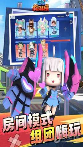 迷你枪战精英内置菜单版下载