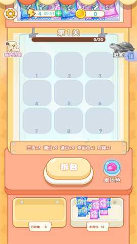 消除大魔王