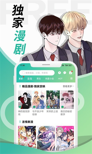 画涯app下载