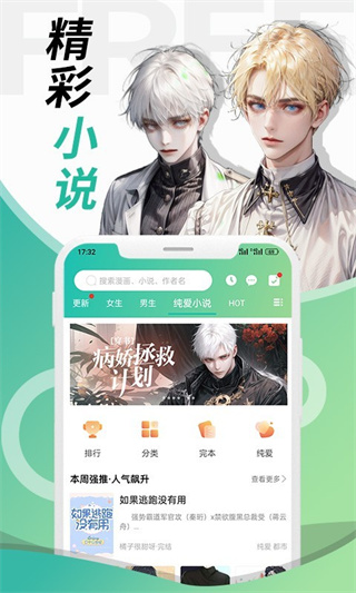 画涯app下载