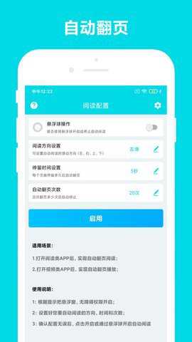 自动阅读下载