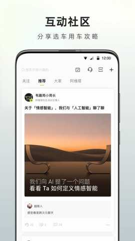 阿维塔新能源汽车app