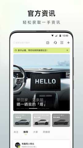 阿维塔新能源汽车app