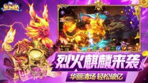 黑金捕鱼360版本下载