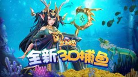 黑金捕鱼360版本下载