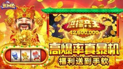 黑金捕鱼360版本下载