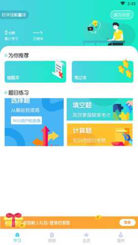 初中化学大师
