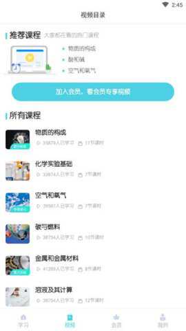 初中化学大师