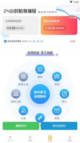 初中化学大师