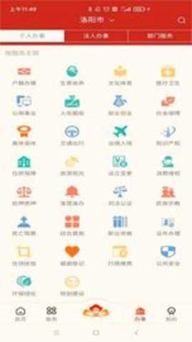洛阳人社