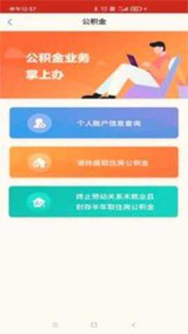 洛阳人社