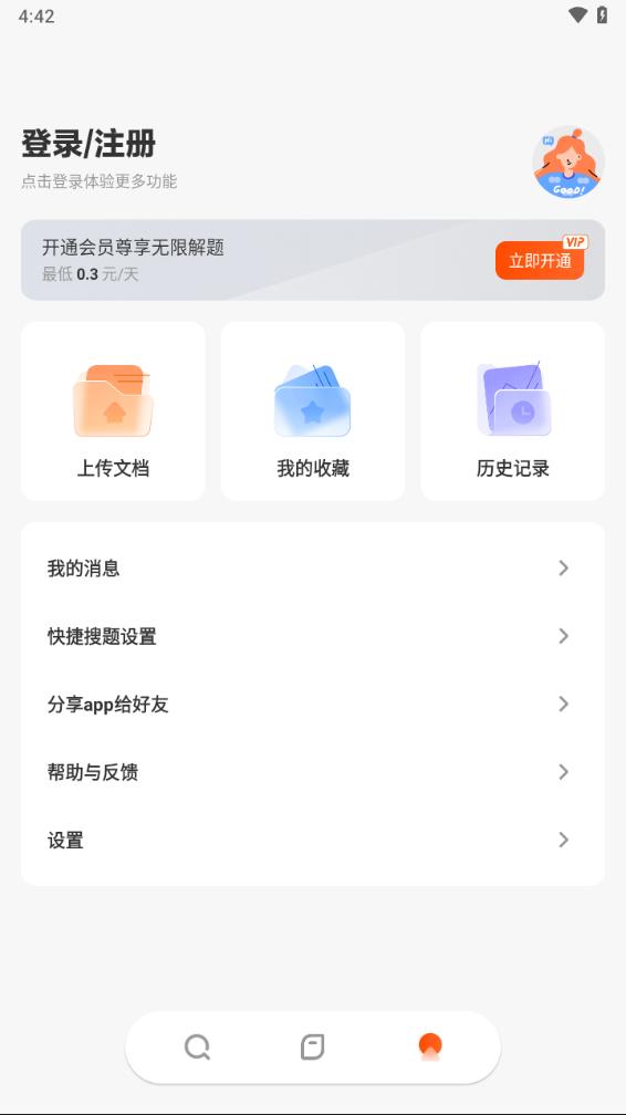 学小易app拍照搜题下载安装