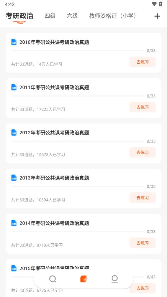 学小易app拍照搜题下载安装