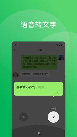 微信社保助手下载