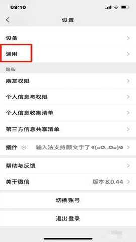 微信社保助手下载