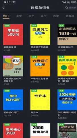 傻瓜英语app