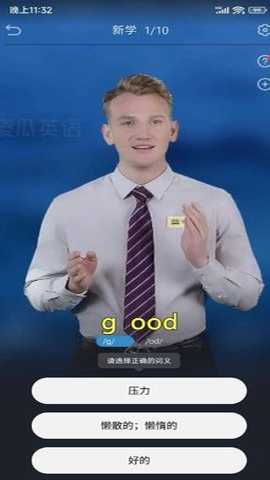 傻瓜英语app
