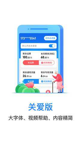 湖北电信网上营业厅